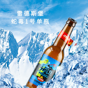 雷德斯堡蛇毒之液1号配制酒70度烈性啤酒单支330ml/瓶 丹麦