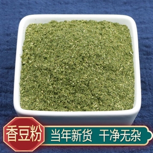 甘肃特产新货苦豆香料苦豆子粉农产品250g克食用蒸花卷馍植物调料