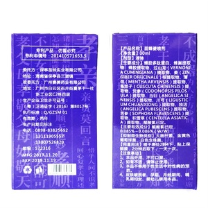 苗蜂婆喷剂海南