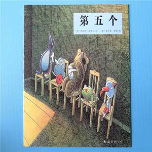 第五个绘本幼儿