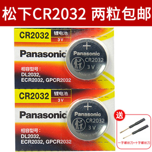 lithiumcell CR2032纽扣电池2030 DL2023Battery3V三伏lithium ce