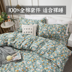 纯棉四件套春季100全棉床品套件被套床单三件套宿舍单人床上用品4