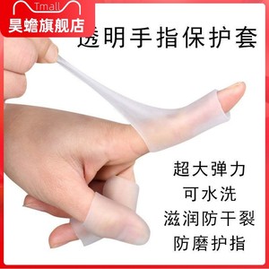 手指修长神器足浴按摩指套硅胶软左右通用保护手指不长茧男女技推