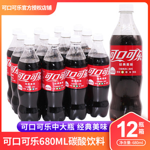 可口可乐680ml*12瓶整箱 碳酸汽水畅爽装