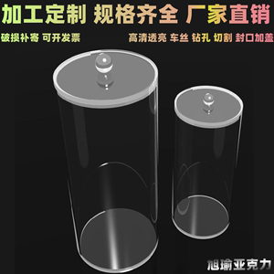 有机玻璃管高透明亚克力管圆柱形桶圆管空心管透明罩子可加工定制