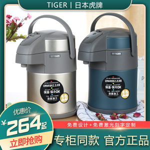 tiger虎牌MAA-A22C气压式热水瓶食品级不锈钢高档家用按压保温壶