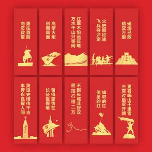童心向党书签红色爱国主题中小学生空白可定制手写五四青年节书签
