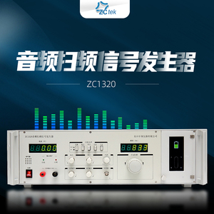 中策音频扫频信号发生器20W喇叭检测仪增加MP3播放功能ZC1320
