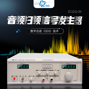 常州中策音频扫频信号发生器ZC1212-20喇叭检测仪20W