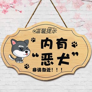 请勿靠近有事敲门家有恶犬贴纸挂牌温馨提示牌铝板标识牌非请勿入指示