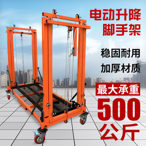 骁力电动升降脚手架移动折叠式升高平台小型高空作业维修登高车