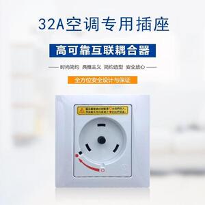 空调插板适用于格力空调专用插座32a3匹2p旋转柜机插头互联耦合器