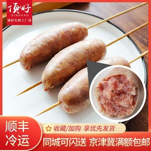 台湾地道香肠 火山石烤肠3串 烧烤手工纯肉北京户外韩国烤肉食材