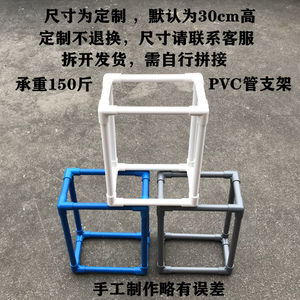 pvc管置物架