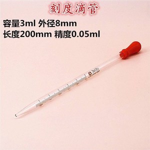 单头滴管试管液体分装u瓶红帽定量精油用刻度吸墨水加