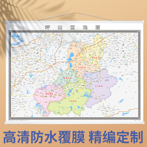 2022年新版 坪山区地图 深圳市 定制地图办公室装饰挂图