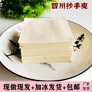 四川抄手皮馄饨皮碱面皮手工云吞皮超薄大号混沌皮新鲜包面皮包邮