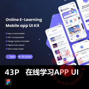 在线学习网课线上教育APP界面UI设计套件含暗黑模式Figma素材