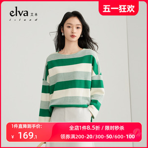 Elva' Island绿色洋气减龄横条纹长袖T恤女春秋2024宽松休闲上衣