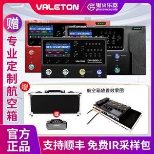 顽声VALETON GP200-LT/GP100电吉他贝斯音箱模拟带鼓机综合效果器