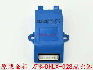 适用万和燃气灶脉冲点火器 DHLX-028 DHLX-031煤气灶点火器C3-L12
