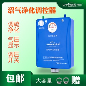 榄能脱硫调控器农村沼气粪池专用灶过滤器三合一脱硫器沼气净化器