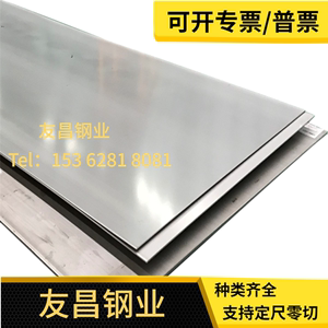 冷轧低碳钢板Q235热轧铁板厚度1.8 2 2.5 3 3.5 4 5 6 8mm可零切
