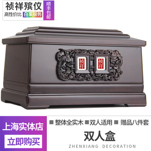 002人付款淘宝双人骨灰盒能放俩人寿盒夫妻合葬俩照片款式北京黑檀木