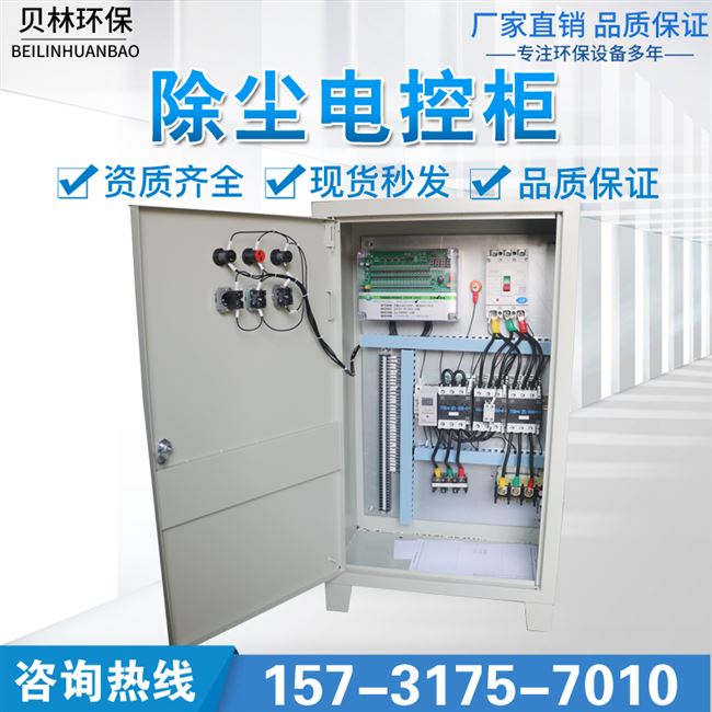 plc脉冲阀控制箱电控柜脉冲布袋除尘器风机电磁脉冲控制仪配电柜