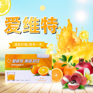 4545美乐家爱维特果味冲饮甜橙味荔枝味红石榴味固体饮料新包装