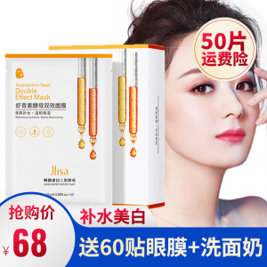 雅诗兰黛虾青素面膜贴女男补水保湿美白去黄提亮肤色收缩毛孔正品