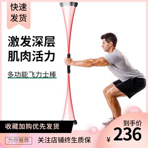 健身手振动棒健身器材男用练腹肌运动弹力棒网红塑型多功能训练棒