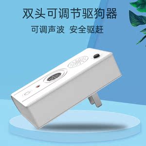 电子驱狗神器大功率超声波驱狗器室外赶狗猫训狗防狗咬狗叫止吠器