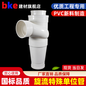 PVC三通 旋流器预埋110四通可调降噪消音内螺旋特殊排水单立管件