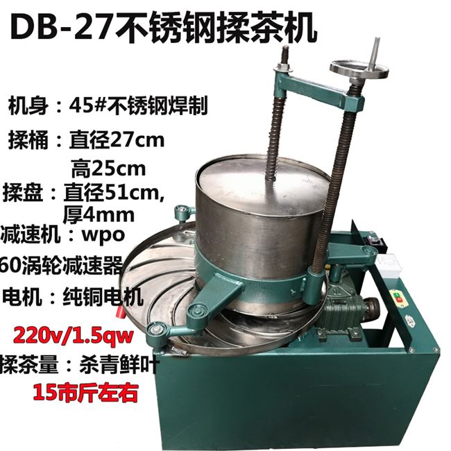 机械及行业设备 农业机械 其他农业机械 小型茶叶加工机械