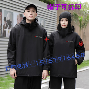 书亦烧仙草冲锋衣卫衣工作服定制奶茶店加绒加厚外卖工装外套秋冬