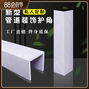 包管道遮挡装饰护角 厨房燃气热水器阳台卫生间空调下水管pvc护角