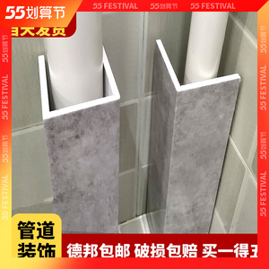 管道遮挡装饰厨房包管阳台卫生间排水管道护角亚克力美化套820人付款