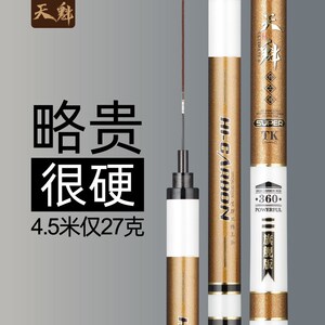 天魁钓竿