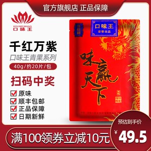 口味王槟榔味赢天下50元装中奖海南青果槟榔包邮冰榔特产零食