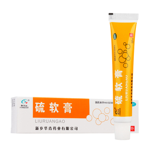 10硫软膏