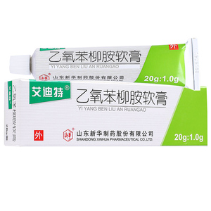 艾迪特 乙氧苯柳胺软膏 20g*1支/盒