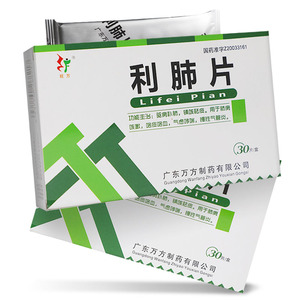 旺方