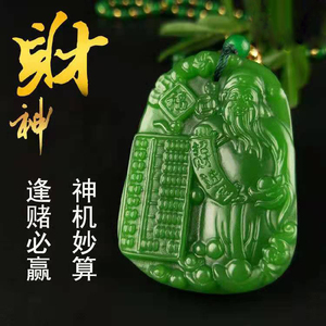 和田玉财神麻将必赢钱神器转运把把胡招财转运彩票中奖护身符吊坠