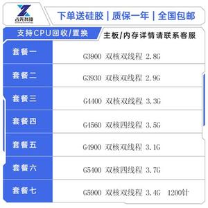 奔腾赛扬 g3900 3930 4400 4560 4900 5400 5900 1151 1200针cpu
