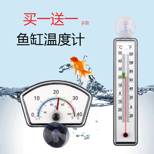 鱼缸温度计养鱼水温计水族热带鱼测温仪器乌龟缸高精度数显温度表
