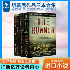 灿烂千阳 群山回唱 追风筝的人三本合集英文原版小说 A Thousand Splendid Suns 版进口书 The Kite Runner作者胡赛尼另一力作