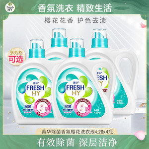 菁华樱花香薰洗衣液