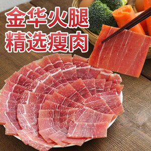 金字金华火腿片
