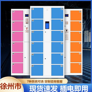 徐州超市商场人脸识别微信智能电子存包柜自助刷卡红外条码快递